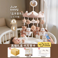 婴儿玩具床铃悬挂式支架音乐摇铃床头可旋转车载挂件宝宝新生礼物