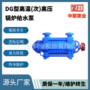 �Lɳ���ØI�S��ֱ�NDG85-67&times;6��ˮ偠tѭ�hˮ�ø߉��oˮ���x��