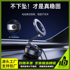 磁吸车载手机支架 真空电动吸盘配全铝合金支撑杆双面吸手机支架