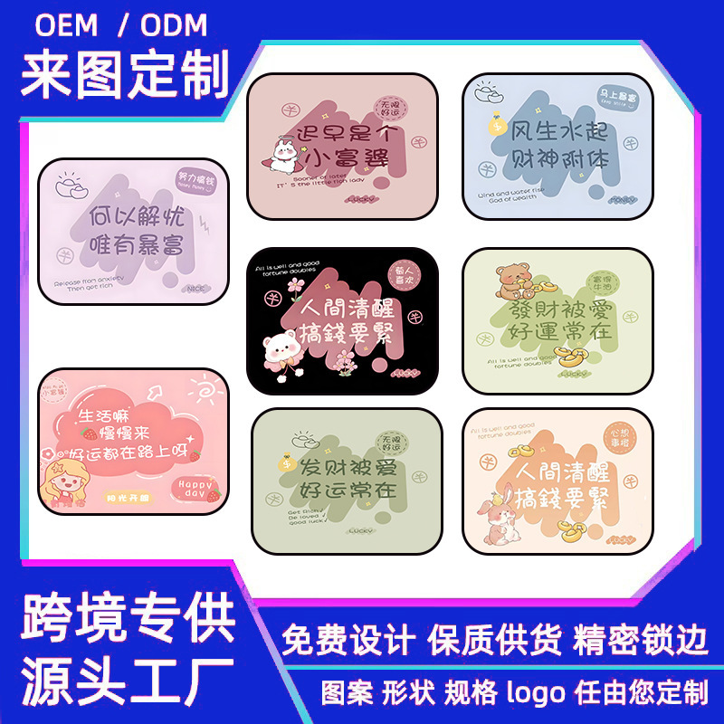 Ins-Style Cute Cartoon Mouse Pad, Small and Portable, Suitable for Both Men and Women, Computer Keyboard Pad for Gaming and Office Desktop Use