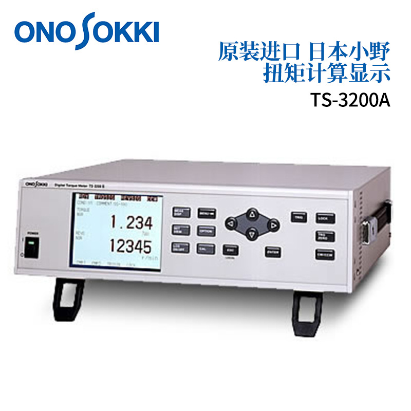 日本ONOSOKKI小野数字扭矩计算显示器TS-3200A