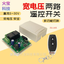 RF433Mh2CH����ң�ؿ���6V12V24V��·�̵�����Դ�������źŸɴ���