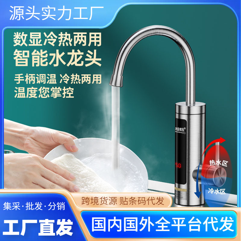 新款电热水龙头速热即热式加热厨房宝快速过自来水热电热水器家用