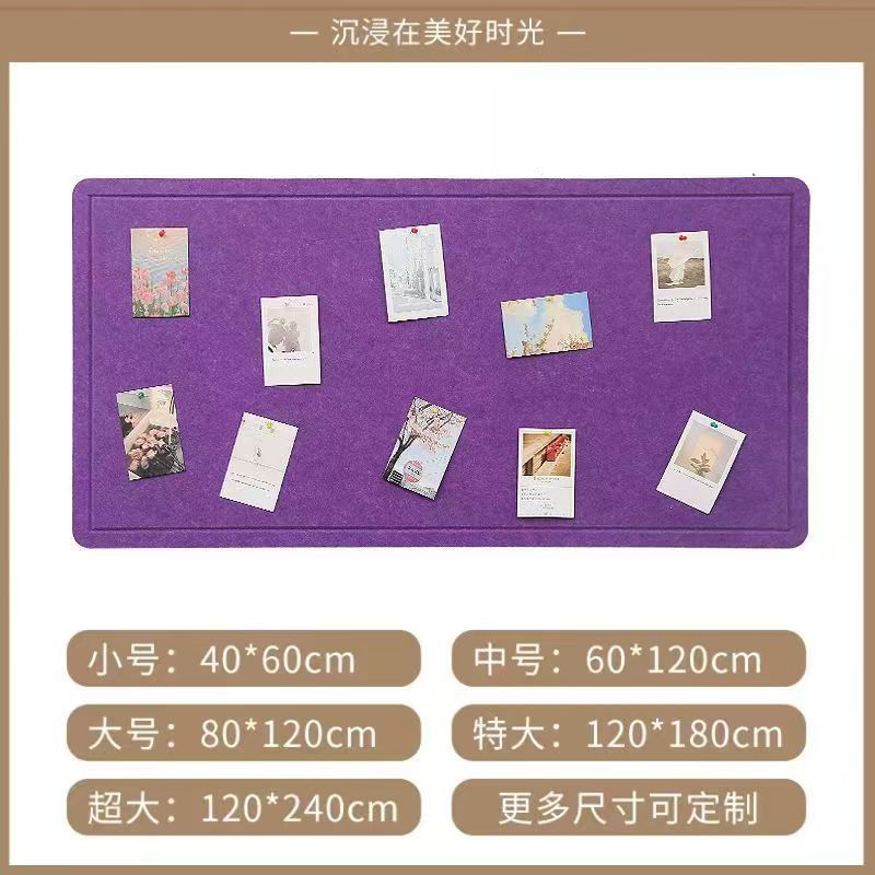 彩色毛毡板墙贴幼儿园展示板留言板创意墙面装饰软木板毛毡照片墙|undefined