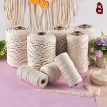 白色棉线绳 diy复古手工编织挂毯捆绑装饰工艺品吊牌包粽子线棉绳