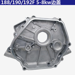 汽油機配件水泵配件168F/170F/190F箱體側蓋動力邊蓋右蓋端蓋箱蓋