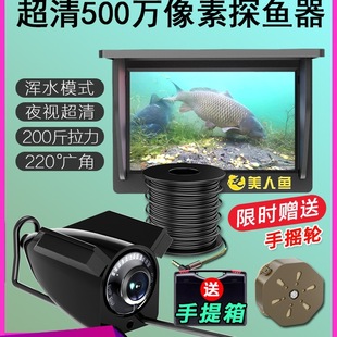 New Underwater Fish Finder Hd Probe Visual Camera Ultra-Clear Night Vision Fishing Anchor Fish Underwater Fish Viewing