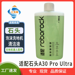 �m��ʯ�^A30 Pro Ultraϴ�ؙC��ĭ�坍Һ���