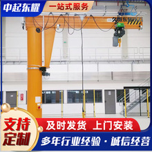 立柱式悬臂吊起重机  车间操作物料搬运小型悬臂吊万向旋转单臂吊