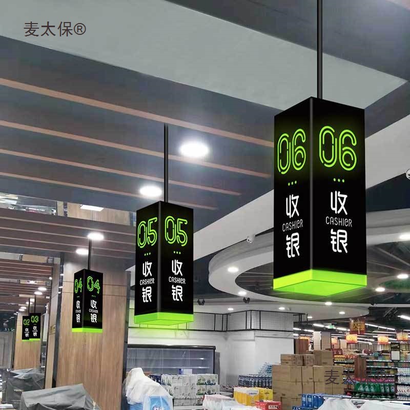 市亚克力收银灯箱悬挂彩色称重台吊创意镂空发光指示标识定麦太保