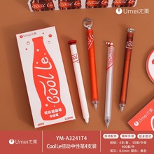 尤美 Cool Le扭动中性笔趣味可乐食玩0.5顺滑旋转学生办公中性笔