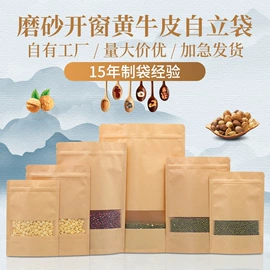 其他食品包装;塑料食品袋;粮油米面包装