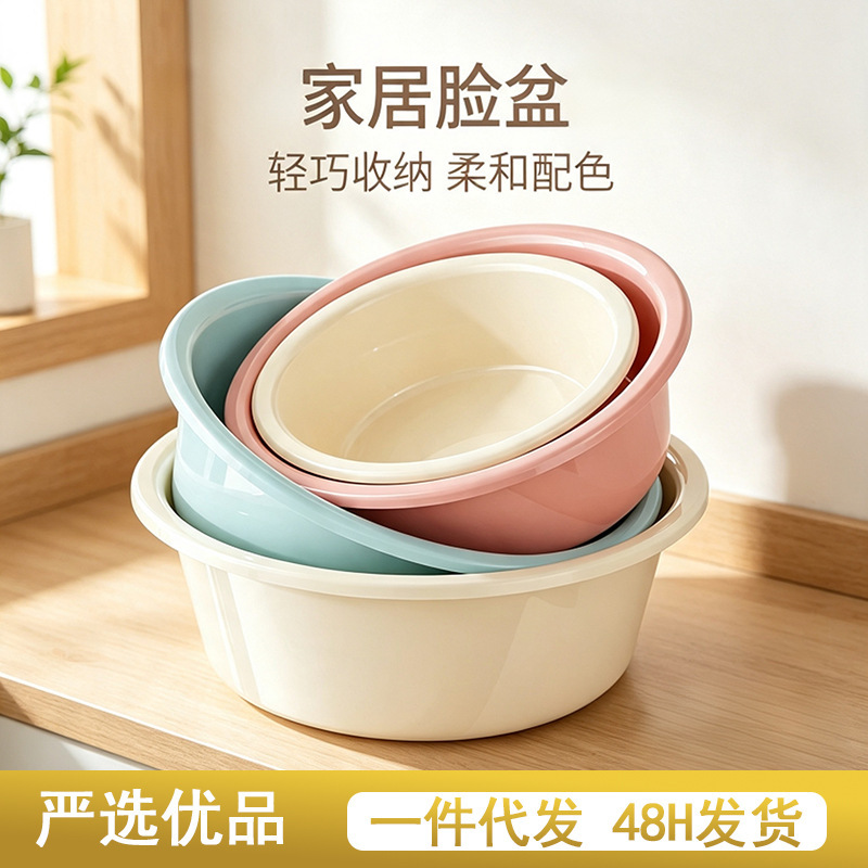 Thickened and durable extra-large plastic basin for washing clothes in student dormitories, multifunctional household washbasin Thickened and durable extra-large plastic basin for washing clothes in student dormitories, multifunctional household washbasin