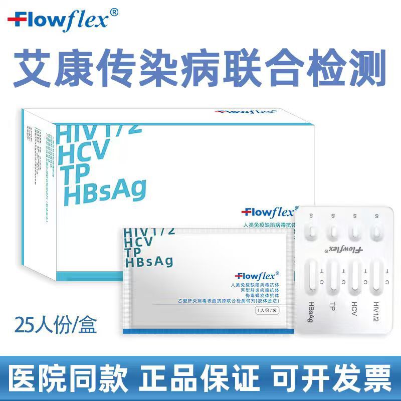 Aikang Aids Test Paper Hiv Syphilis Hepatitis B Self-Test Card Pre-Operative Four Infectious Diseases and Stds Four-Link Board Aikang Aids Test Paper Hiv Syphilis Hepatitis B Self-Test Card Pre-Operative Four Infectious Diseases and Stds Four-Link Board