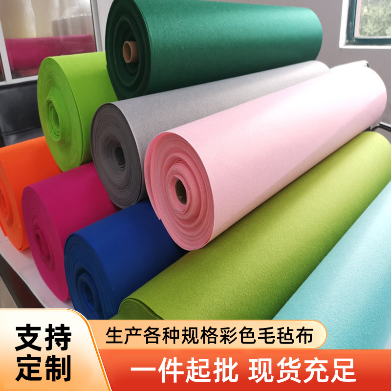 厂家直供彩色戟绒无纺布毛毡布无纺布背景布供应各色无纺布 浅绿