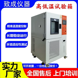 高低温箱;恒温试验设备;影像仪
