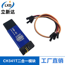 CH341T����һģ�K USB�DI2C IIC UART USB�DTTL ��Ƭ�C�������d��