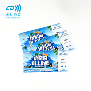 ˮ�Ϙ��@Ʊ�� ���^�TƱ ����@�TƱ ����RFID