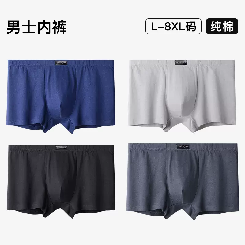 男士内裤纯棉批发中老年大裤衩宽松爸爸四角短裤全棉大码内裤男