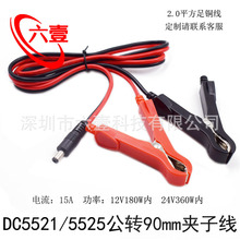 �O�ذ���DC5.5*2.1/2.5mm���^�D�{�~�A���D�Q�Դ�yԇ���t��DC��