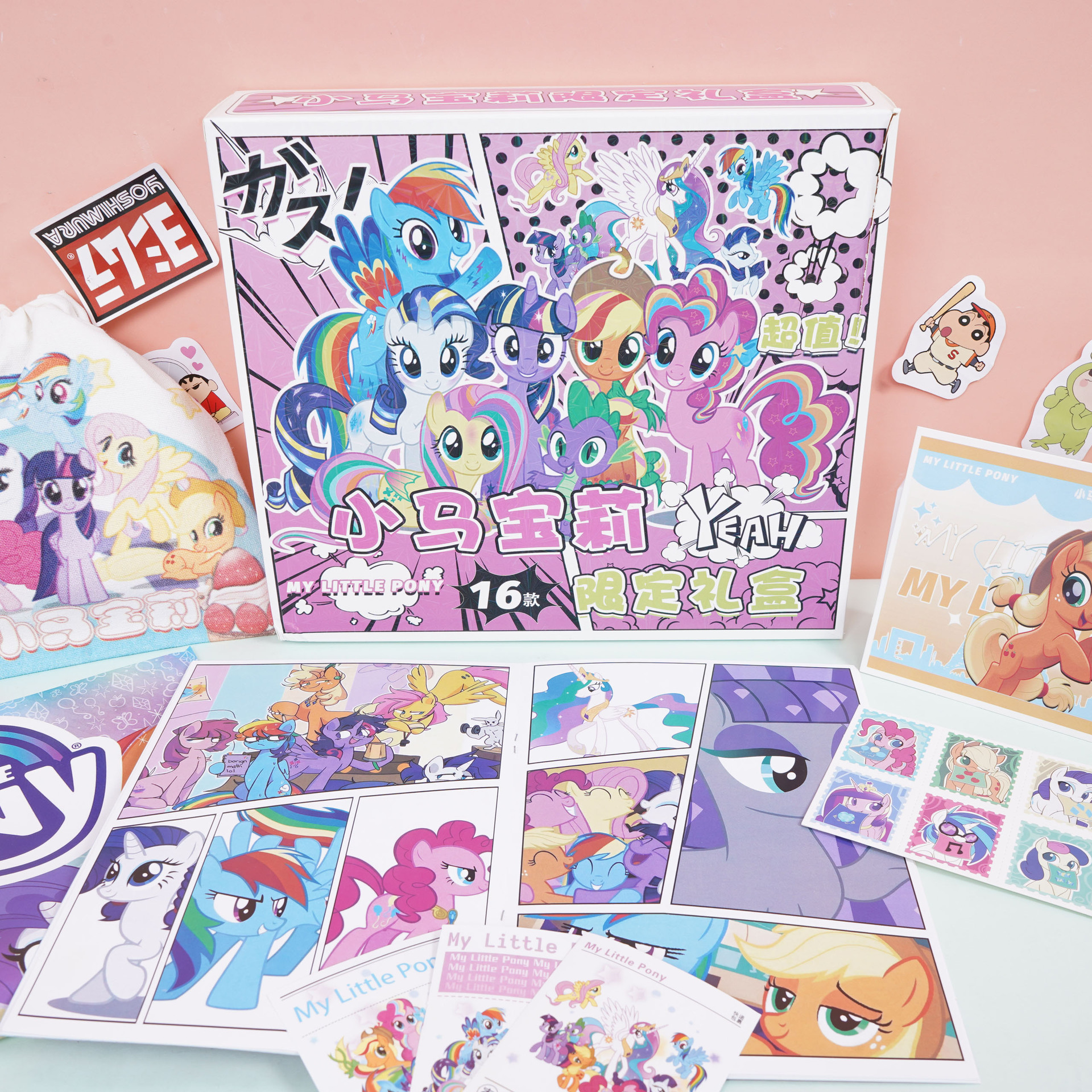 마이 리틀 포니 문구 세트