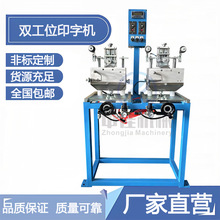雙工位電線電纜專用印字機油墨印字管材表面廠家直供移印機電子