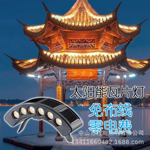 Outdoor solar corrugated light LED waterproof Tile light 6W Crescent light outdoor lighting building exterior wall decorative light