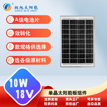 18v单晶硅层压太阳能板10w30w路灯监控款太阳能充电板层压铝边框