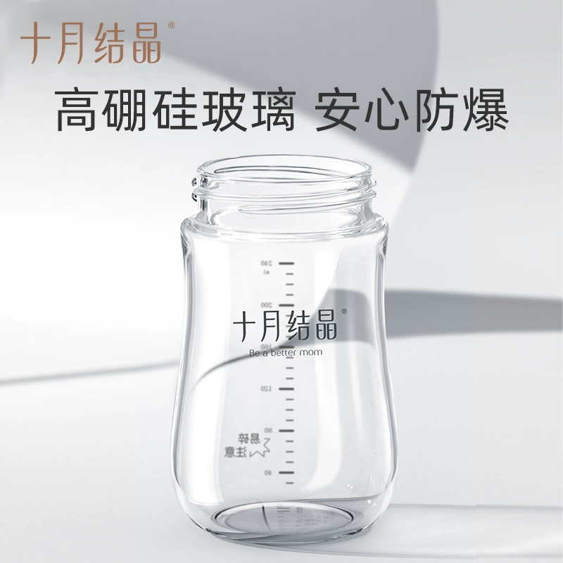 十月结晶 Children's glass feeding bottle for new born, 0-3-6-12 month