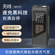 车载汽车12V充气泵便携式充电数显打气筒车载家用高压快充 打气泵