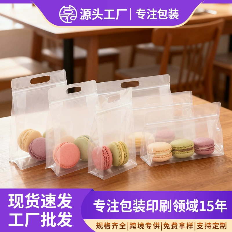 Восьмисторонний пакет-стойка с застежкой, прозрачный пакет для риса и муки с самозаклеивающейся застежкой, многоразмерный матовый пищевой пакет, герметичный пакет.