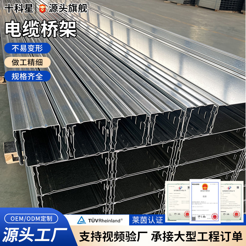 Directly from the Manufacturer: Fire-Resistant Spray-Coated Cable Trays, Cable Ducts for Fire Corridors, Indoor and Outdoor Metal Wiring Ducts Directly from the Manufacturer: Fire-Resistant Spray-Coated Cable Trays, Cable Ducts for Fire Corridors, Indoor and Outdoor Metal Wiring Ducts