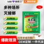 杀虫无毒代发灭蟑螂剂