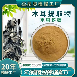 植物提取物;其他生物化工;工业植物提取