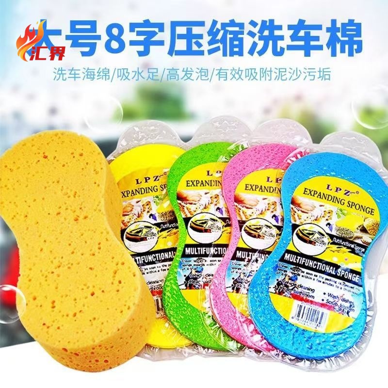 Car Wash Sponge 8-Shaped Large Vacuum Compressed Cleaning Sponge Car Supplies Beauty Waxing Wood Pulp Sponge Block