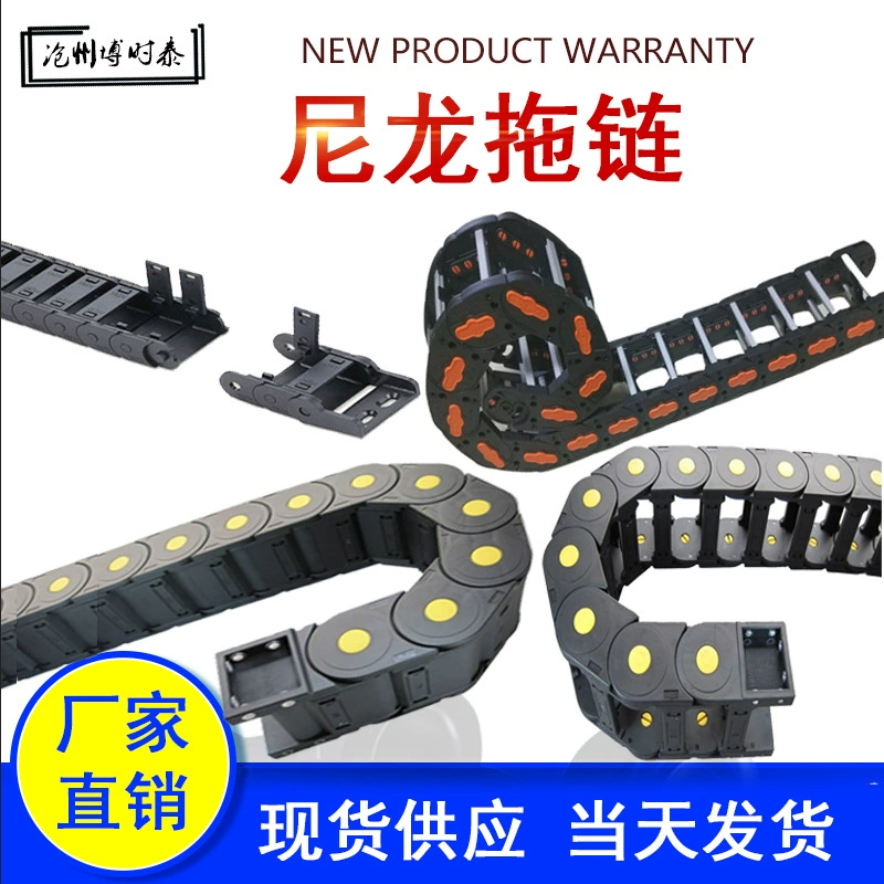 Полностью черная нейлоновая пластиковая Тяговая цепь, транкинговая цепь, армированная нейлоном, цепь бака, станки, полностью закрытая нейлоновая Тяговая цепь