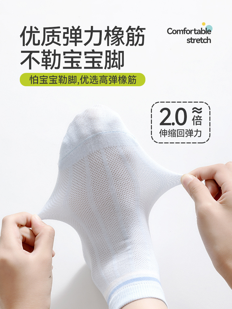 Children's Socks Spring and Summer Thin Mesh Breathable A-Grade Cotton Boys' Socks Academy Style Girls' Mid-Calf Socks