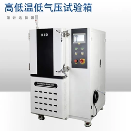 其他仪器仪表;高低温箱;其他试验箱