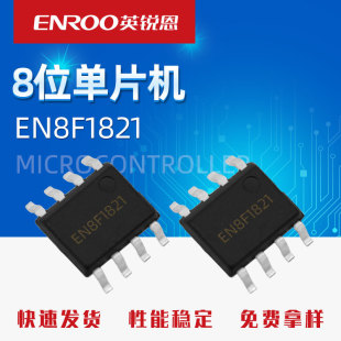 Ӣ�J��ENROOԭ�b8λMCUоƬ EN8F1821��Ƭ�C �ܠ�늙C����оƬ