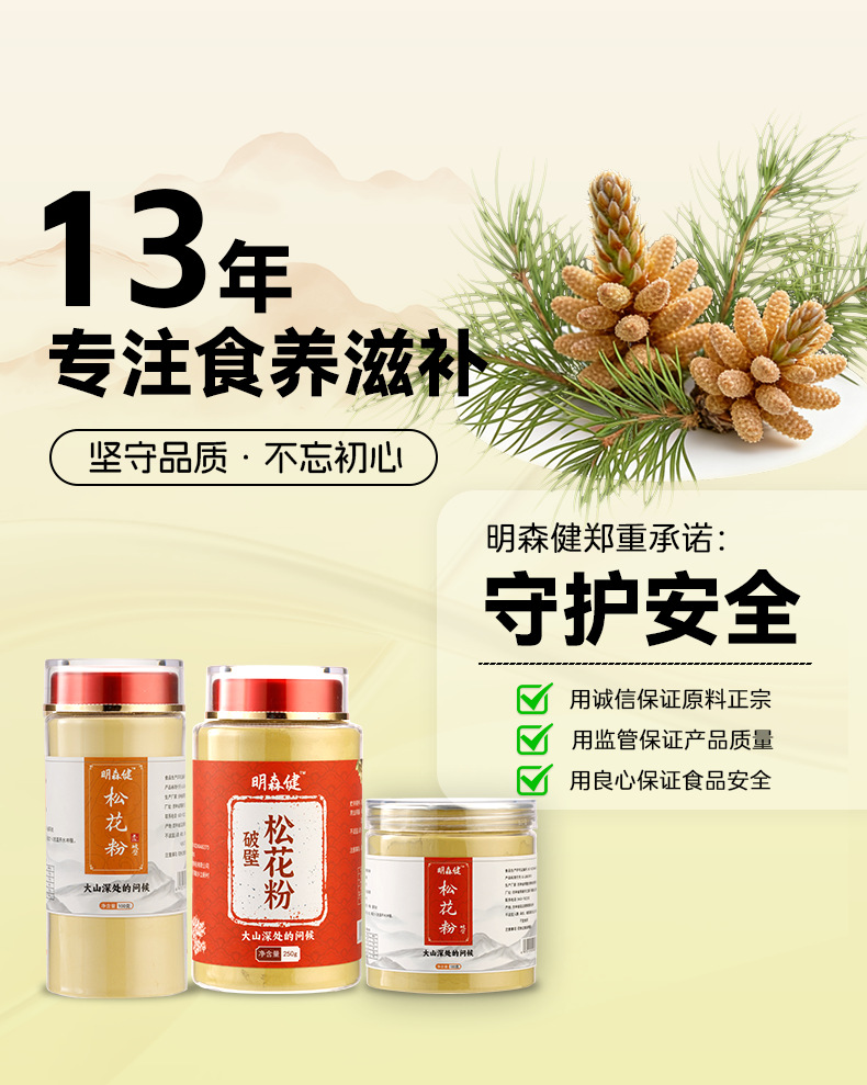 Break-Wall Pine Pollen Powder Song Hua Fen 100g 250g Northeast Changbai Mountain Herbal Powder key features