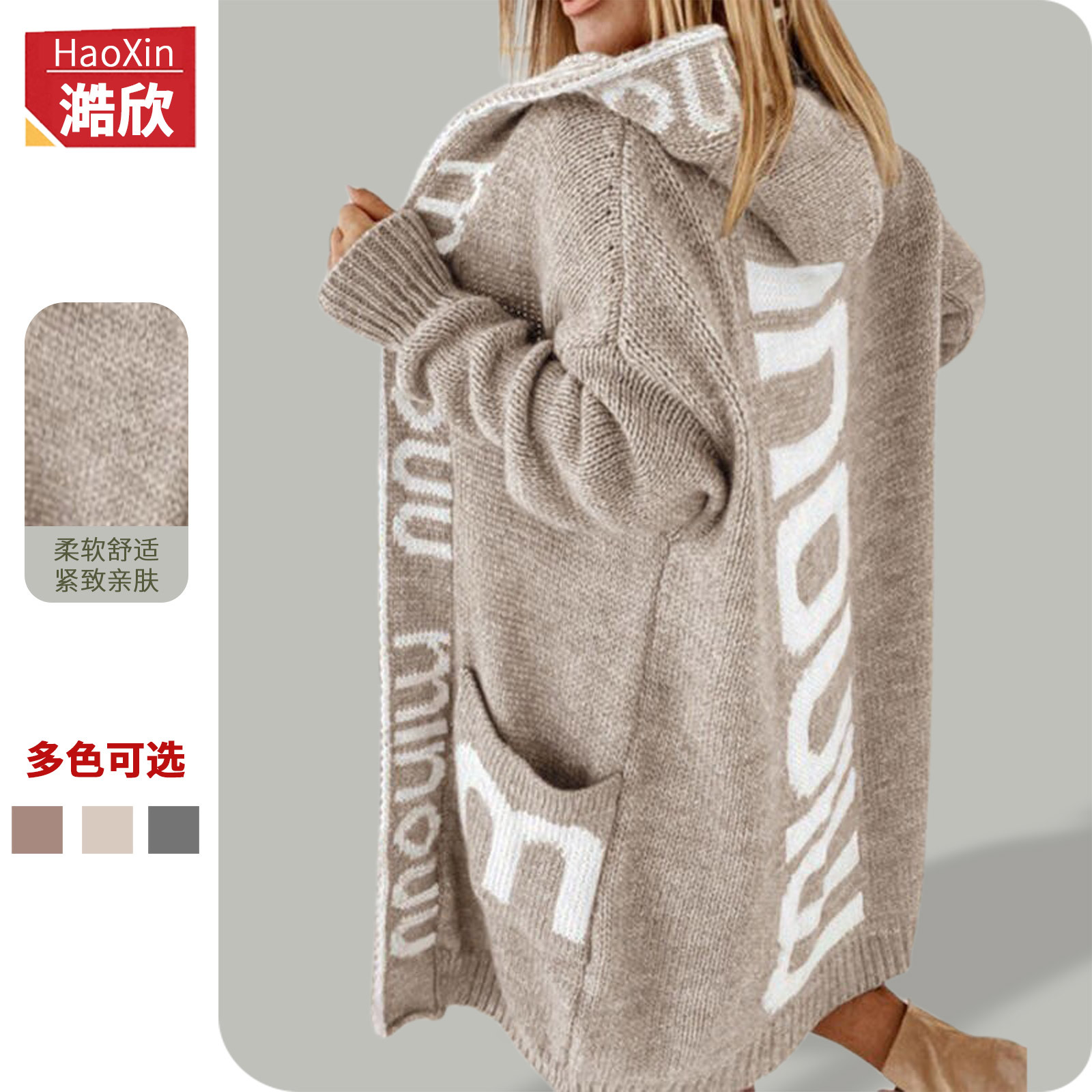 European and American cross-border foreign trade women's sweater autumn and winter trendy mid-length cardigan loose personalized letter hooded knitted jacket