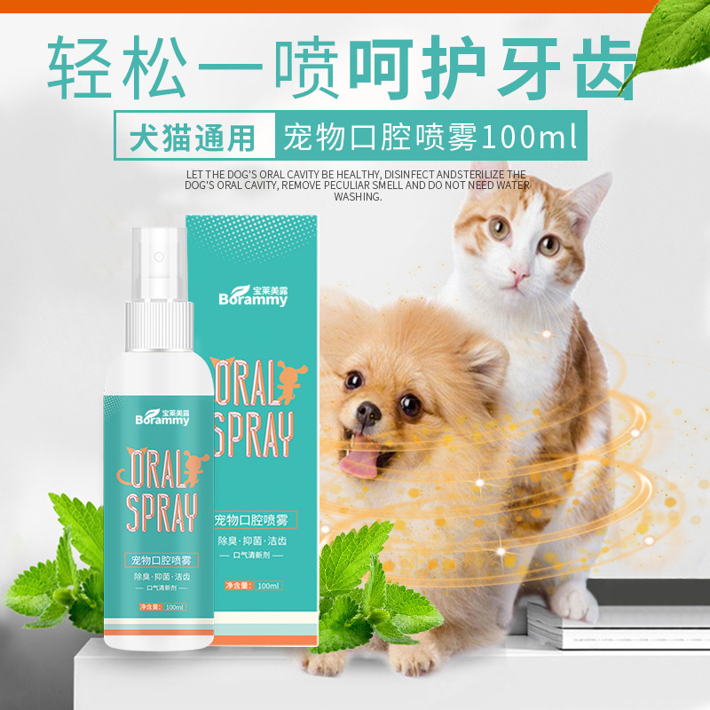 Pet Oral spray dientes desodorante spray eliminar el mal aliento del perro gato mascota limpieza spray aliento fresco