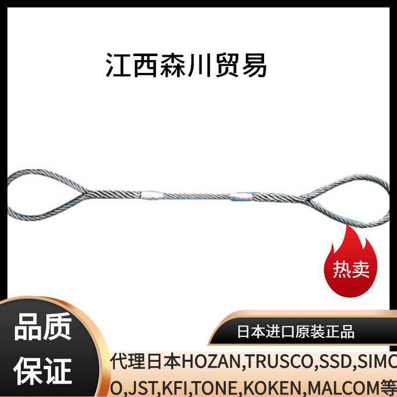 日本TRUSCO中山钢丝绳GR-6S2.5