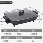 涮烤一体烤鱼炉纸包鱼专用锅多功能家用电烤盘商用烤肉火锅不粘YJ