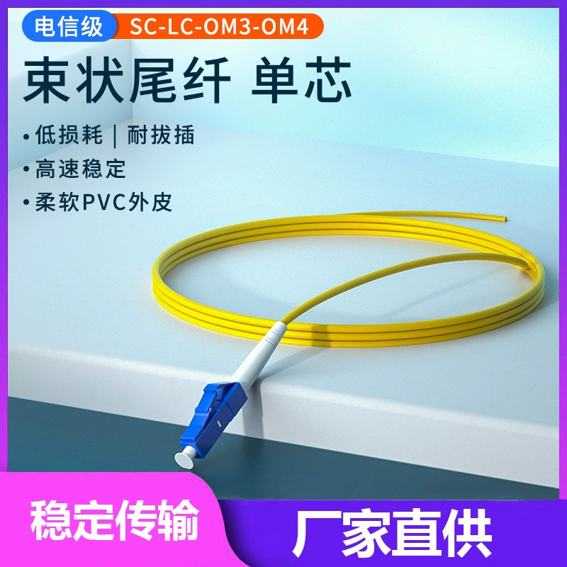Стыковка волокна сплавливания волокна прыгуна волокна одно-головы 0,9 мм 1,2 м отрезка провода СК/УПК Одиночная