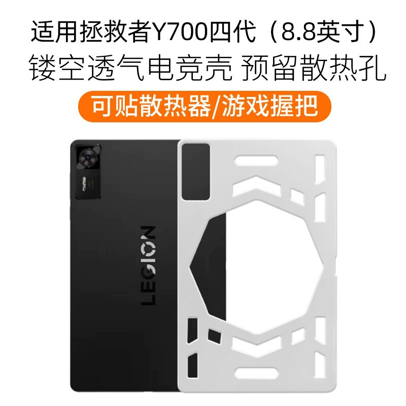 Suitable for Lenovo Savior Y700 Infinite 5Th Generation Case Y 90011inch Cooling Case 4Th Generation 3Rd Generation 2Nd Generation Protective Case Suitable for Lenovo Savior Y700 Infinite 5Th Generation Case Y 90011inch Cooling Case 4Th Generation 3Rd Generation 2Nd Generation Protective Case