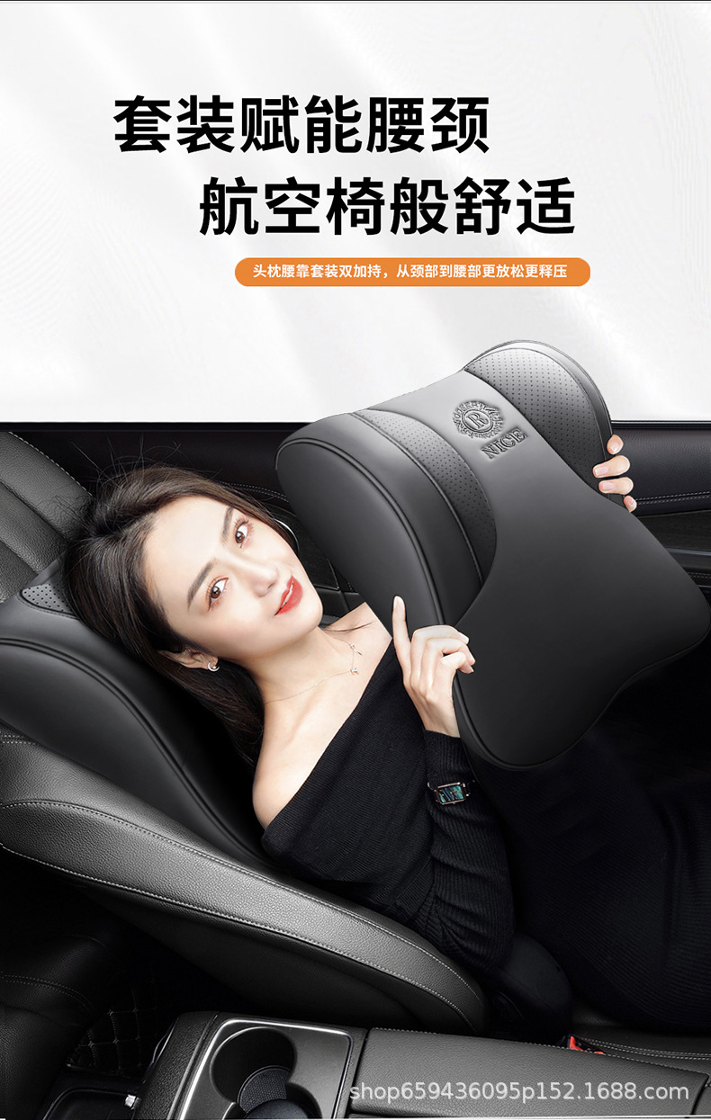 High-end car headrest leather seat neck pillow car cushion lumbar support high-end pillow aviation-grade neck pillow lumbar support