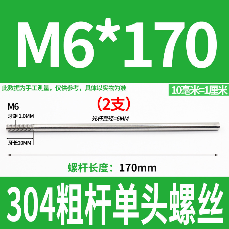 304不锈钢粗杆单头螺丝无头拉杆加长螺纹杆牙制定加工m6m8m10m12|undefined
