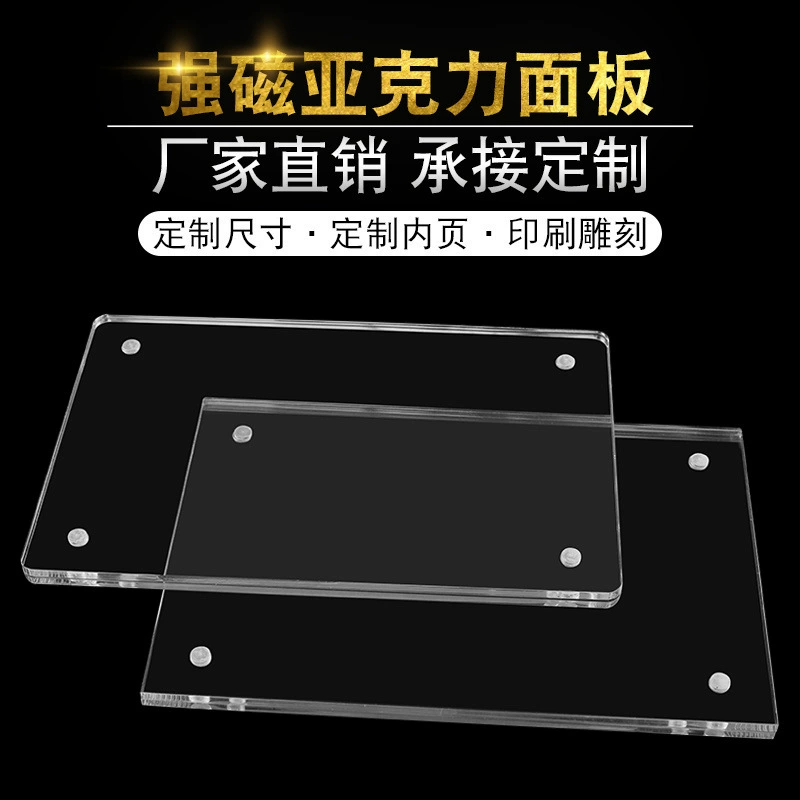 Акриловая подставка, сильная магнитная панель, прозрачный ценник, ценник, клейкая плоская настольная вывеска, дисплейная карта