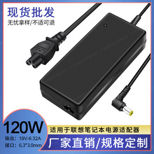 �m�����һ�w�CC320R4/C440 �Դ�m����19V-6.32A�����120W